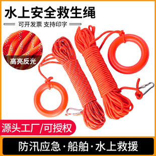 徐州救生绳